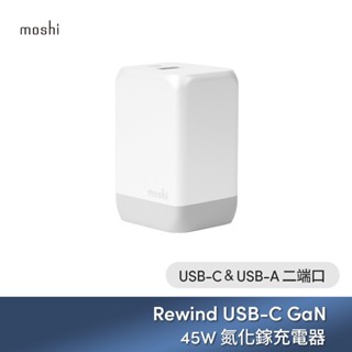 Moshi Rewind USB-C GaN 45W 氮化鎵充電器