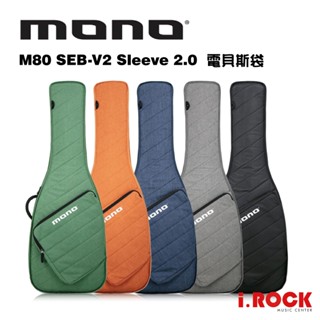 MONO M80 SEB V2 Sleeve 2.0 新版 電貝斯袋 共五色 貝斯袋 琴袋【i.ROCK 愛樂客樂器】