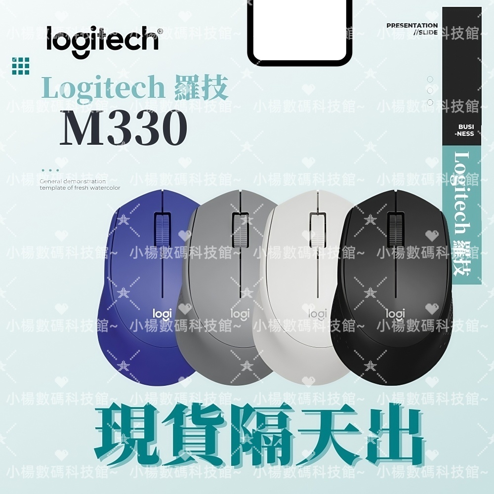 現貨【免運】Ḷọgitẹc̣h羅技 M330 / M331無線靜音滑鼠M330辦公滑鼠 遊戲辦公筆記本台式電腦專用