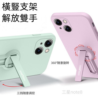 折疊旋轉支架 三星note20ultra 三星note10lite note10+ note9 note8液態防摔手機殼