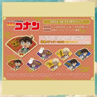 【A32-系列售物/貼紙類】名偵探柯南 貼紙 安利美特 animate 特典 中秋 賞月 灰原哀 安室透 怪盜基德 現貨