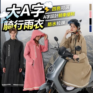 【JDUDS】【隔日到貨】一件式風衣式雨衣 雙層雨衣 騎士雨衣 外送裝備 成人雨衣 防暴雨 反光雨衣 時尚雨衣