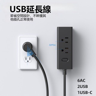 臺灣過載斷電開關插座延長線帶USB/Type-C 3孔插座桌面插座 黑白延長線 3/7米加長延長線 110V扁頭 免運