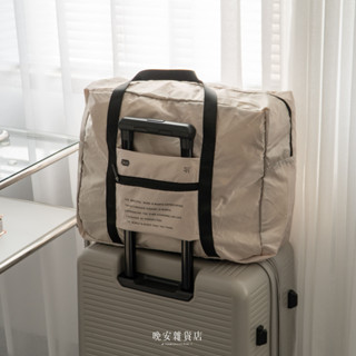 wanan/☾…旅行的輕盈感の現貨 可摺疊旅行收納袋｜行李收納袋 摺疊收納袋 行李袋 防水袋 登機包 旅行收納