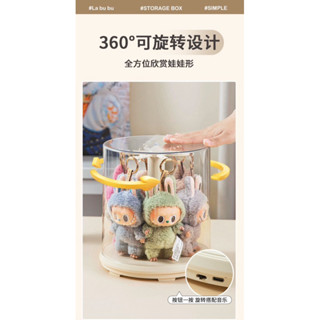 現貨+預購❤️拉布布 Labubu 哭娃 掛件 旋轉收納 展示盒 旋轉透明 毛絨公仔 玩偶 手辦 收納 多功能展示架