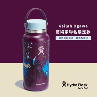 【Hydro Flask】Kailah 32oz/946ml 寬口真空保溫瓶 茄子紫