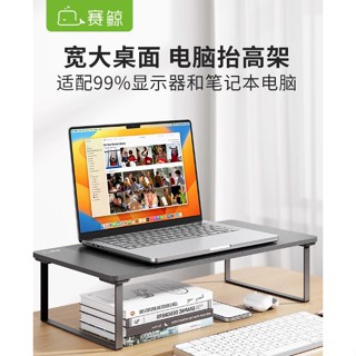 臺灣現貨🔸賽鯨 D1 電腦螢幕增高架 螢幕增高 螢幕支架 XGear 桌面收納增高 印表機墊高