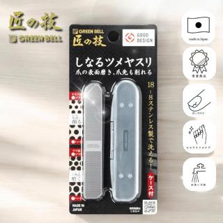 現貨💗日本製 匠之技 G-1043 不鏽鋼 指甲 銼刀 雙面 磨甲刀 磨甲片 修甲刀 美甲 拋光棒 拋光條