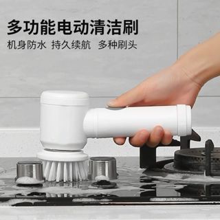 多功能電動清潔刷 手持式無線電動 廚房流理臺浴室磁磚清潔 洗鞋洗碗多用途 清潔神器