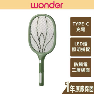 【WONDER旺德】LED燈照明充電式大網面 捕蚊拍 滅蚊拍 電蚊拍 小黑蚊 TYPE-C 充電 防觸電 WH-G22