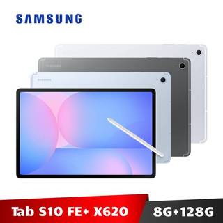 Samsung Galaxy Tab S10 FE+ 8G/128G 【送 5好禮】 X620 WiFi版 平板電腦
