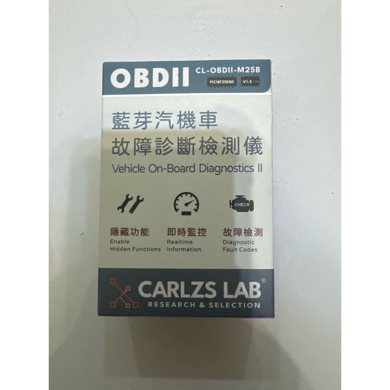 【CARLZS】汽機車藍芽5.1雙模 故障診斷檢測儀 晶片 全協定 1.5 清故障碼 開隱藏功能 ELM327 OBD2