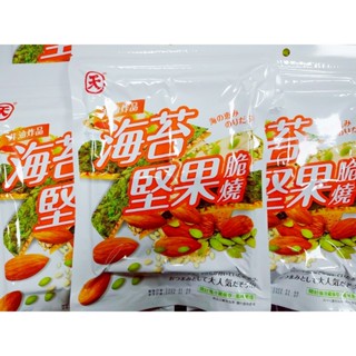 珍珍 海苔堅果脆燒 下酒菜 佐茶 休閒 郊遊 聊天零食 嘴饞時刻 午後偷閒 耍廢追劇