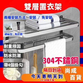 🚀蝦店隔日到🔥40cm 摺疊毛巾架 浴室置物架 無痕免打孔 浴巾架 浴室毛巾架 置物架 雙層可折疊置物架 置物掛架