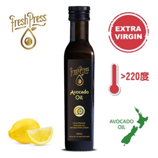 【壽滿趣】頂級冷壓初榨檸檬風味酪梨油 250ml｜調理油 檸檬 初榨油 Avocado oil【Fresh Press】