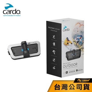 【Cardo】PACKTALK OUTDOOR 滑雪對講機 戶外運動通訊藍牙耳機 戶外通訊 運動通訊 雪地通訊 滑雪通訊