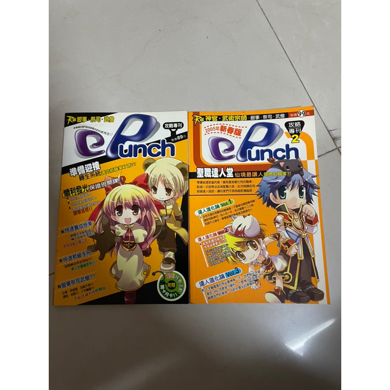 攻略專刊1&2 Ro 服事.祭司.武僧/神官.武術宗師
