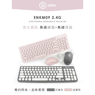 強強滾優選~ aibo 復古圓點 2.4G無線鍵盤滑鼠組