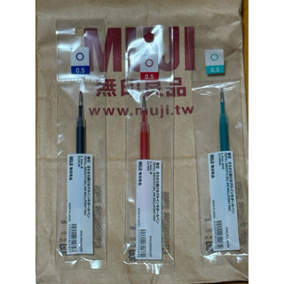 MUJI無印良品 0.5 自由換芯膠墨筆芯 按壓原子筆 中性筆