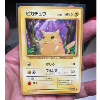 絕版（1998年）PTCG (日文版) 寶可夢 皮卡丘（1）