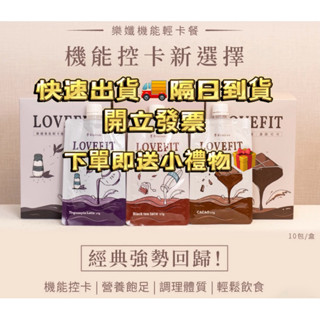 隔日到貨 快速出貨🚚開立發票 🎁買一送小禮物｜寶皙萃｜輕卡餐｜免運｜一盒10入｜再送小禮物