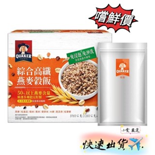 【小雯 嚴選】現貨💥 桂格綜合高纖燕麥穀飯 1.25公斤 X 3包 燕麥穀飯 (單包)