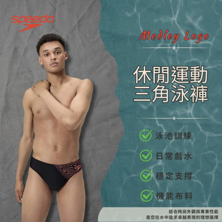 SPEEDO【Medley Logo】成人/青少年 休閒運動三角泳褲 邊寬7CM !台灣現貨!