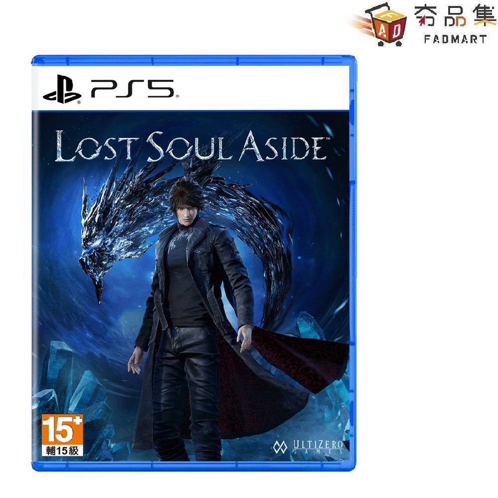 5倍蝦幣 夯品集 PS5 Lost Soul Aside 失落之魂