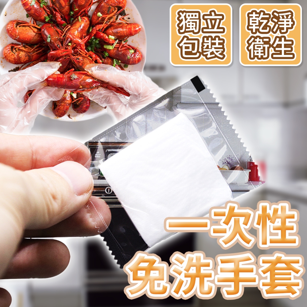 獨立包裝🤚 現貨 一次性手套 手套 拋棄式手套 手扒雞手套 透明手套 塑膠手套  免洗手套 衛生手套 清潔手套 PE手套