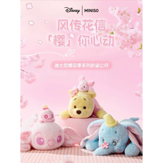 Bunibear. 迪士尼【預購】名創 櫻花季趴姿系列娃娃 小熊維尼 小飛象 史迪奇 迪士尼 櫻花