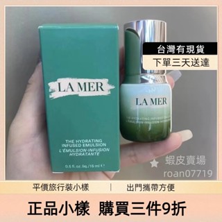 現貨3天送達 LA MER海洋拉娜高滲透自律修護乳15ml小樣 旅行裝 易吸收修護乳液保濕補水控油舒緩肌膚純淨潤嫩光透感