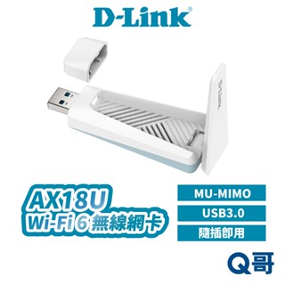 D-Link AX18U MU-MIMO雙頻無線網絡卡 AX1800 WiFi 6 USB無線網絡卡 無線網路卡 DL080