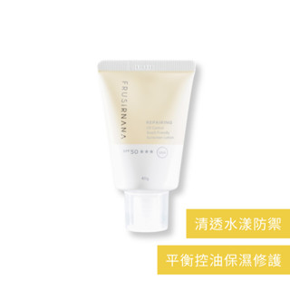 【美膚娜娜】REPAIRING 友善海洋防曬水凝乳 40g