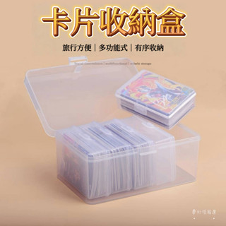 【桃園出貨】桌遊卡牌盒卡片收納盒 火影卡牌盒 銀行卡牌盒 撲克盒 透明卡片保護盒 卡片收納盒 卡牌收納盒 款式多樣