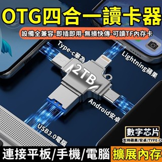 【崩盤最低價💥】四頭手機隨身碟 2TB隨身碟 高速隨身碟 大容量隨身碟 隨身硬碟 隨身碟 通用隨身碟 手機專用硬碟 小米