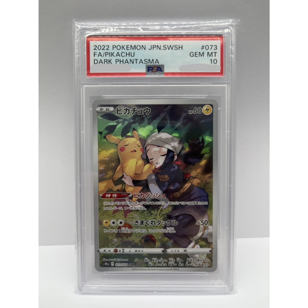 皮卡丘s10a的價格推薦- 2026年1月| 比價比個夠BigGo