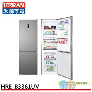 (輸碼94折 HESPE96LD)HERAN禾聯325L變頻雙門電冰箱 上冷藏下冷凍 左右開門HRE-B3361UV