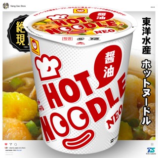 🔥🔥東洋水產HOT NOODLE經典醬油拉麵🔥🔥臺灣現貨／NEO杯麵／東洋水產泡麵／醬油拉麵／鹽味拉麵／擔擔麵／日本泡麵