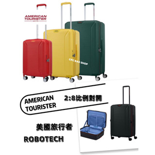 AT美國旅行者 AMERICAN TOURISTER 2:8比例設計旅行箱 可擴充行李箱/登機箱 ROBOTECH