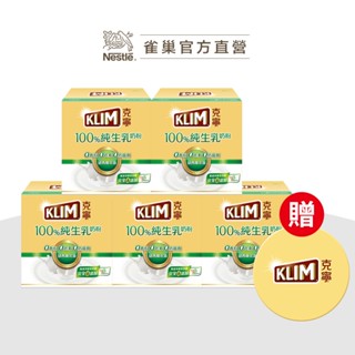 【克寧】100％純生乳奶粉隨手包36gx12包入