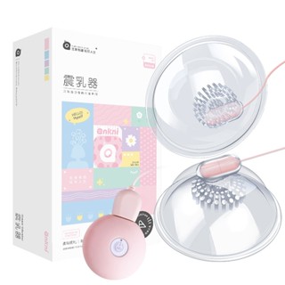 乳房按摩器 奶頭 乳頭刺激器 頭部按摩器 陰罩款 女性情趣用品 胸部按摩 穴道按摩棒 SM 乳頭調教 情趣玩具