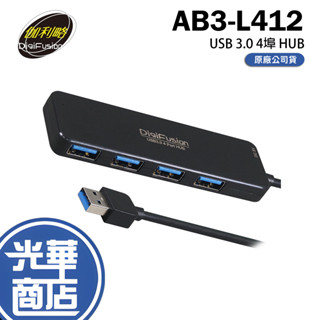 伽利略 AB3-L412 4埠 HUB 集線器 USB 3.0 線長120cm Type-A USB擴充 光華商場
