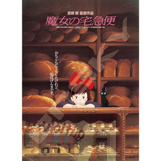 （現貨） Ensky 魔女宅急便 正版 拼圖 1000片 琪琪 53x38cm