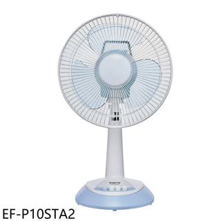 SANLUX臺灣三洋【EF-P10STA2】10吋立扇電風扇