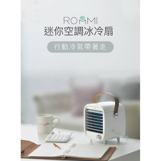 🔥現貨🔥ROOMMI-迷你空調冰冷扇 桌上型風扇 小風扇
