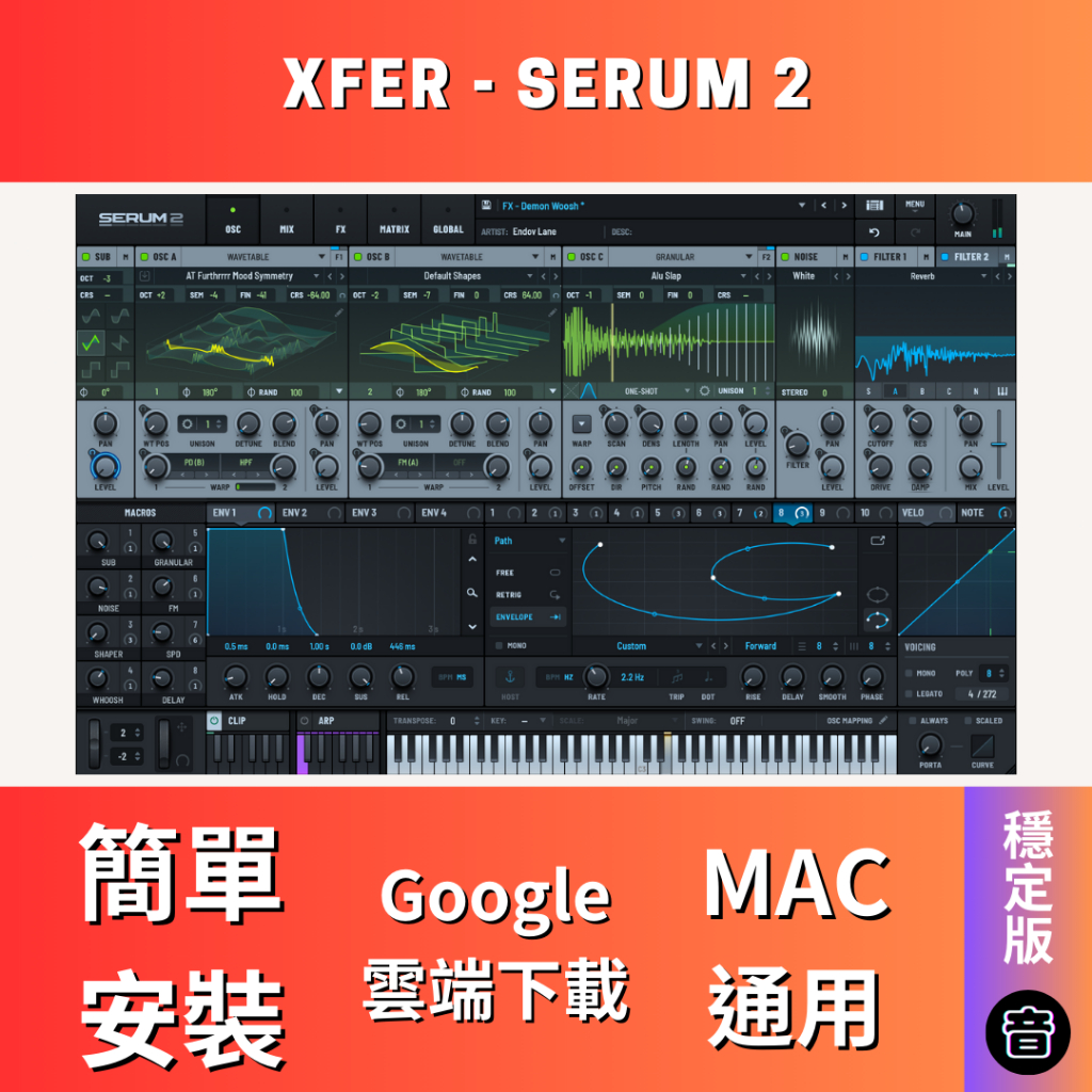 Xfer Records SERUM 2 血清合成器電子音色軟音源插件 Mac WIN