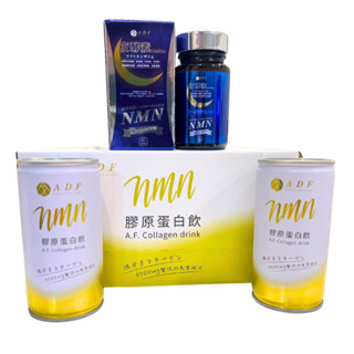 【ADF夜酵素】🔥ADF夜酵素NMN 膠原蛋白飲 最新第三代ADF夜酵素 保證公司貨 夜酵素 60顆