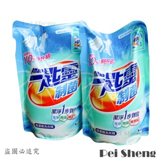 隨貨附發票 一匙靈 超濃縮洗衣精補充包（制菌1.9kg）超濃縮洗衣精 / 洗衣精 / 補充包