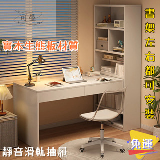 可上門安裝 實木轉角書桌辦公桌傢用l型一體電腦桌帶抽屜靠窗簡約長條寫字桌l型書桌 l型桌 l型電腦桌 轉角桌 桌子收納桌