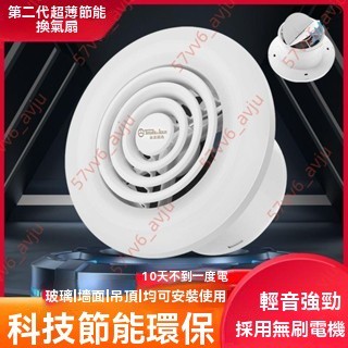 廠商 熱賣🔥排氣扇換氣扇家用節能超薄衛生間窗式墻壁式廁所小型靜音排風 靜音排風扇 排風機靜音 小型抽風機 小型排風扇